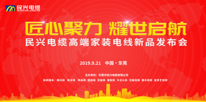 家装行业黑科技！六合联盟最新发布两款高端家装电线！